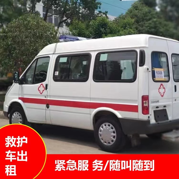 铁西瘫痪租赁救护车转运 —— 提升急救效率，守护生命安全